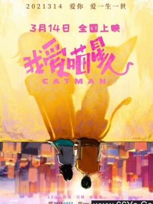 我的私人教练